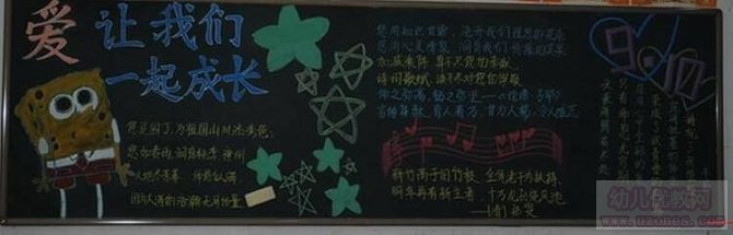 小学黑板报教师节