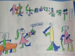 快乐的清明节幼儿园儿童绘画作品欣赏