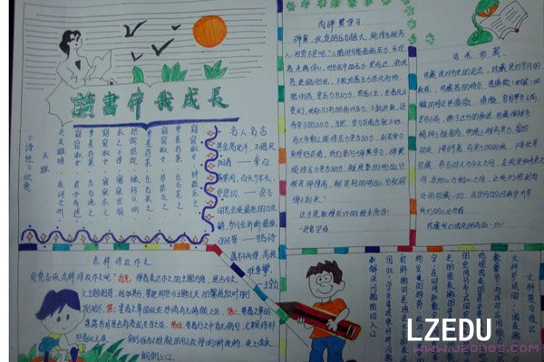 小学生趣味语文学习手抄报图片-www.qqscb.com