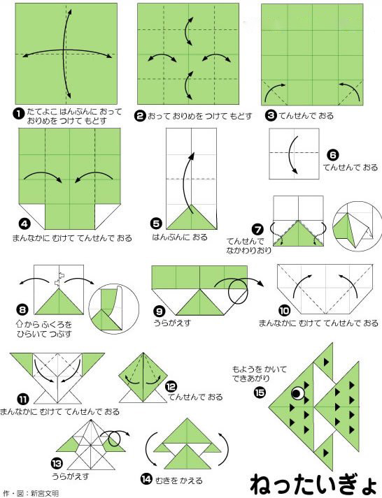 简单diy折纸可爱小鱼的折法图解教程-www.qqscb.com-www.qqscb.com