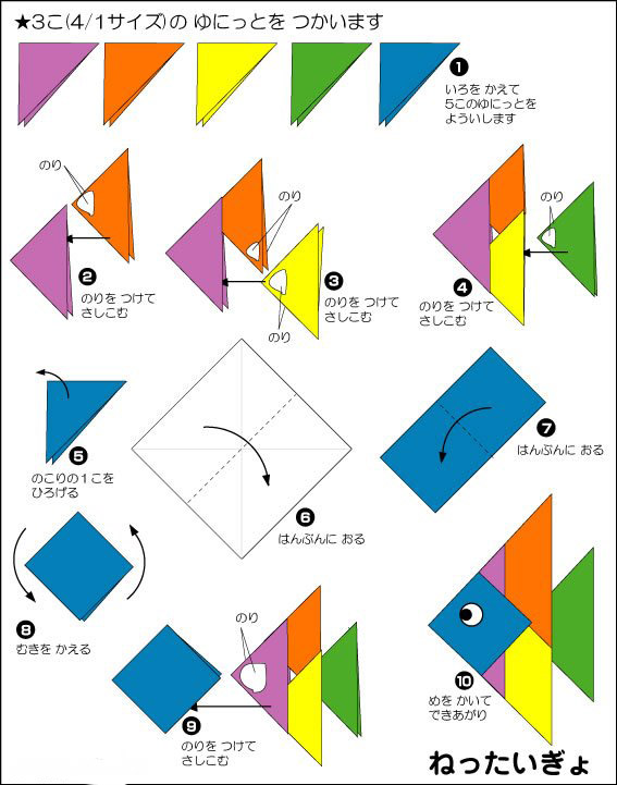 简单折纸可爱神仙鱼的折法图解教程-www.qqscb.com