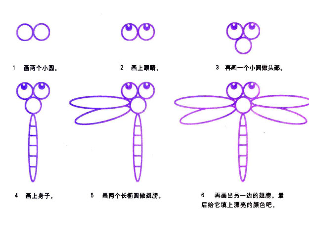 卡通蜻蜓简笔画的画法图片大全素描彩图-www.qqscb.com