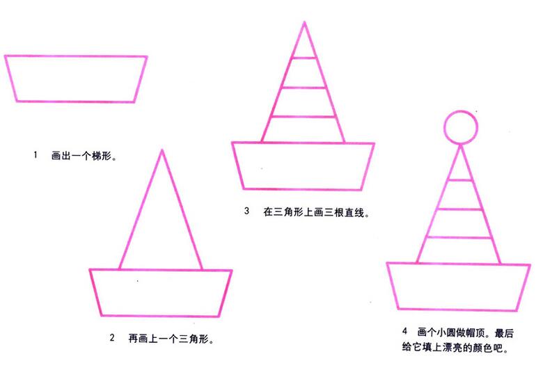 卡通可爱小丑帽子的画法图片大全-www.qqscb.com