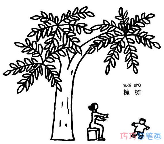 槐树怎么画素描 简笔画槐树的画法图片