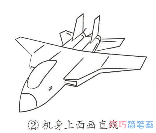 带颜色的战斗机的画法步骤_战斗机简笔画图片(2)