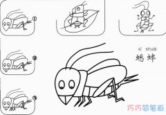 一只蟋蟀怎么画简单好看带步骤_蟋蟀简笔画图片
