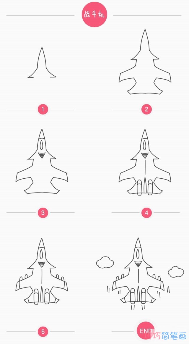 卡通战斗机怎么画_可爱战斗机简笔画图片