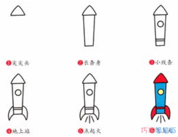 上升火箭怎么画带步骤_火箭简笔画图片