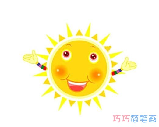 太阳笑脸要怎么画可爱简单_太阳简笔画图片