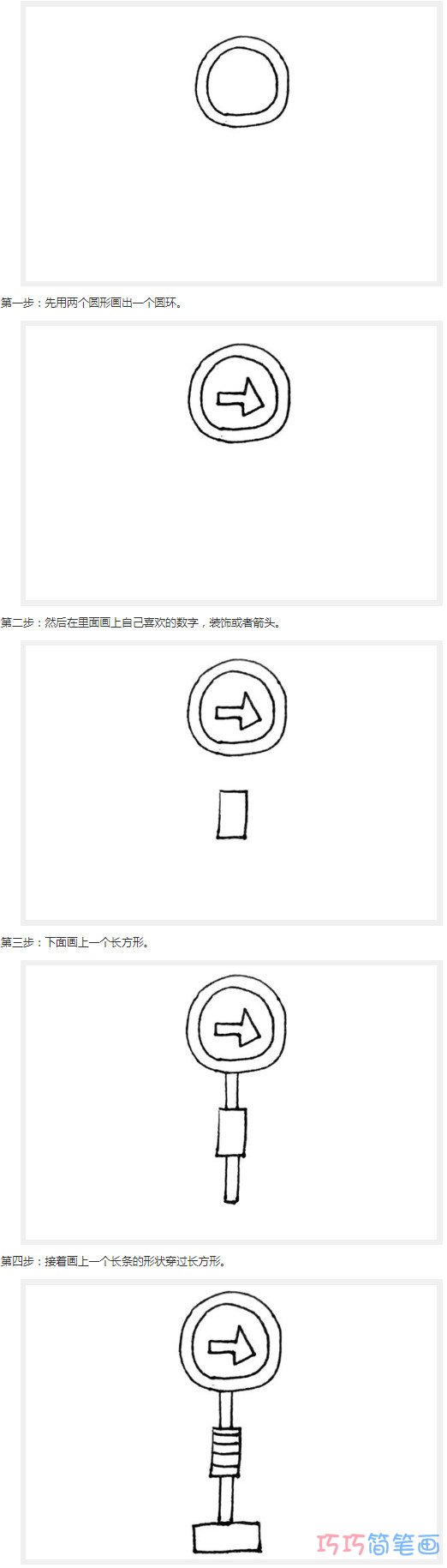 卡通路标怎么画可爱好看_带步骤图路标简笔画图片