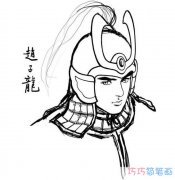 三国赵子龙头像素描简单画法手绘_赵子龙简笔画图片