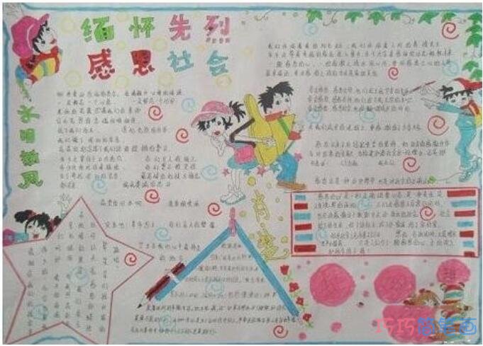 怎么画小学生清明节关于缅怀革命先烈的手抄报图片