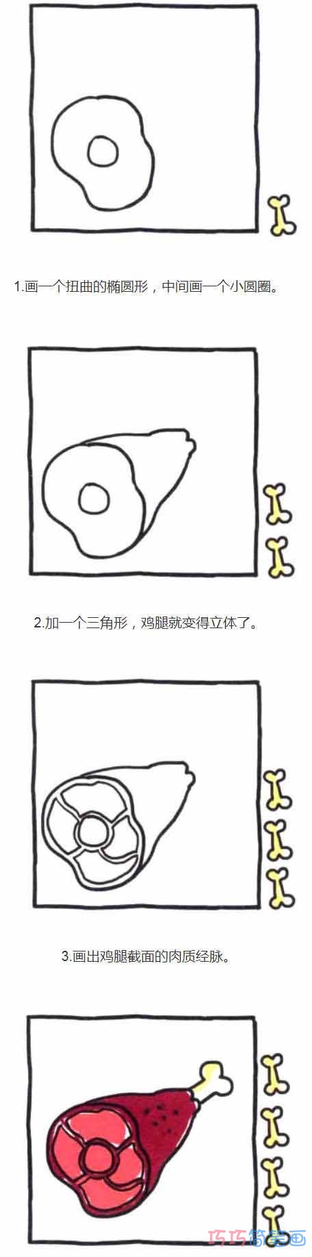 一步一步画鸡腿简笔画教程涂色美味好看