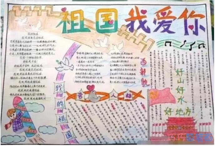 怎么画小学生关于庆国庆我的祖国的手抄报模板