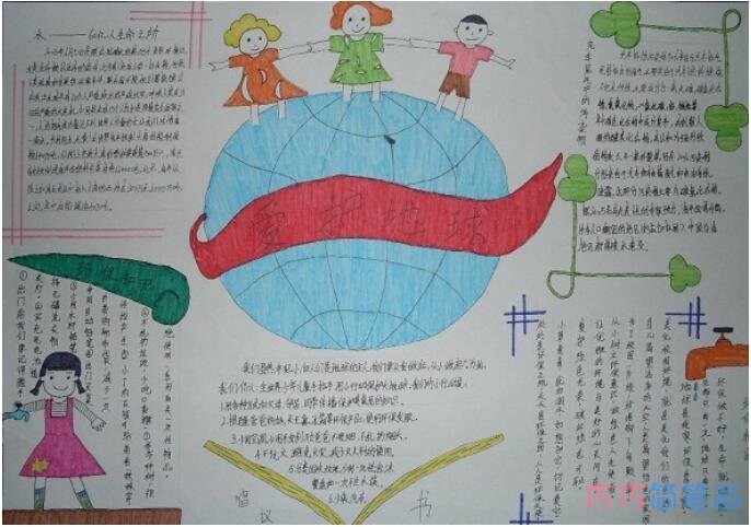 保护环境善待地区手抄报模板设计图简单漂亮