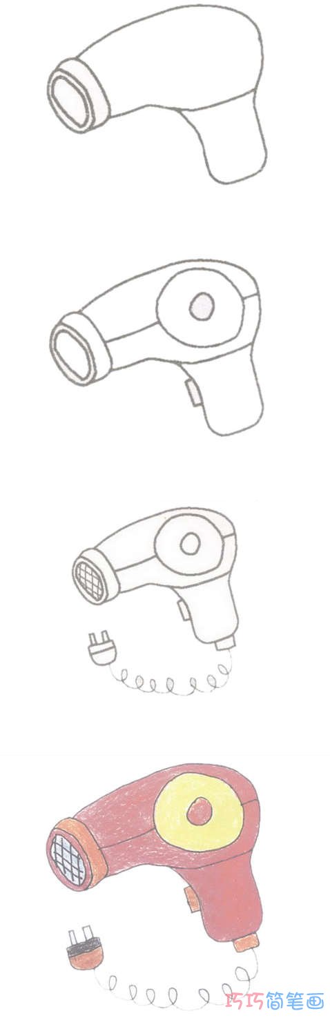 儿童电吹风机怎么画简单好看带步骤图