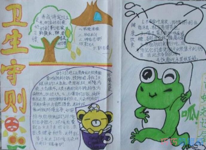 小学生关于世界卫生组织世界卫生日的手抄报怎么画简单漂亮