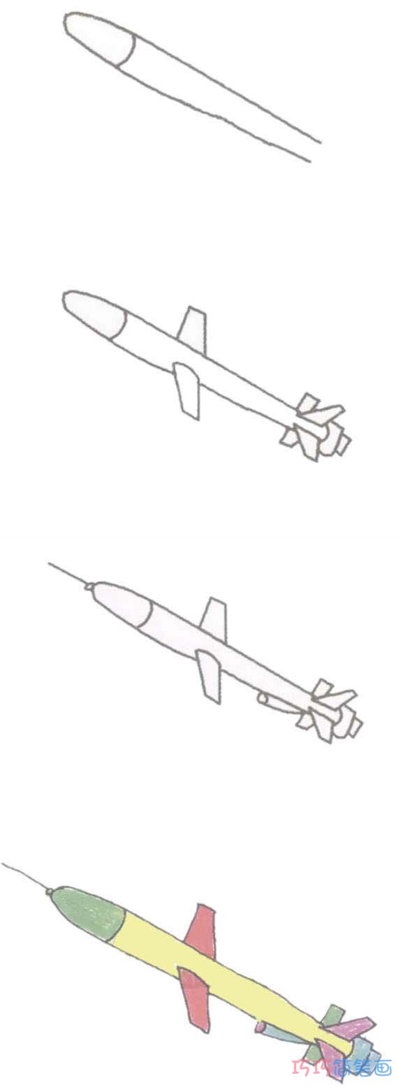 儿童简笔画导弹的画法步骤图彩色