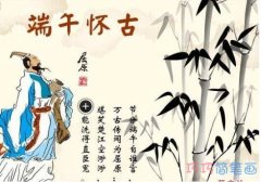 端午怀古祭屈原优秀手抄报模板图片简单漂亮